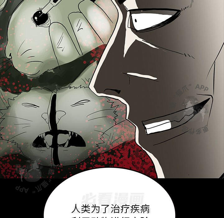 《鬼神之手》漫画最新章节第55话 55免费下拉式在线观看章节第【41】张图片