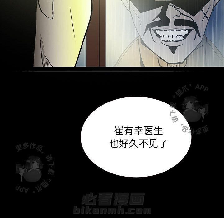 《鬼神之手》漫画最新章节第55话 55免费下拉式在线观看章节第【62】张图片