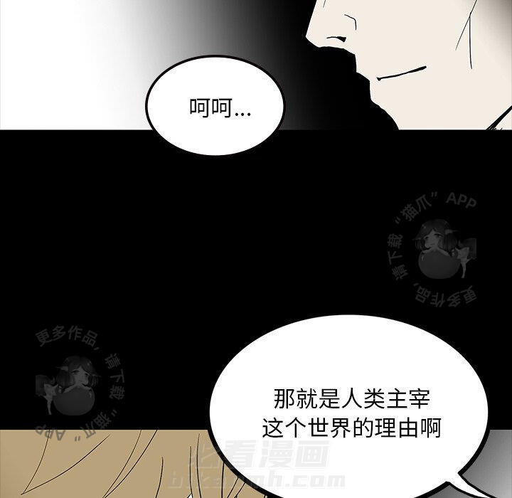 《鬼神之手》漫画最新章节第55话 55免费下拉式在线观看章节第【44】张图片