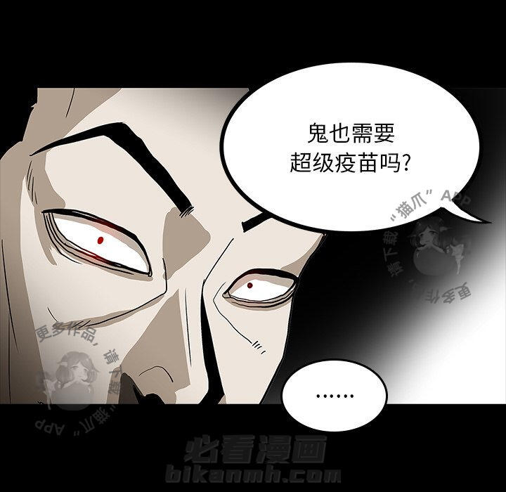 《鬼神之手》漫画最新章节第55话 55免费下拉式在线观看章节第【52】张图片