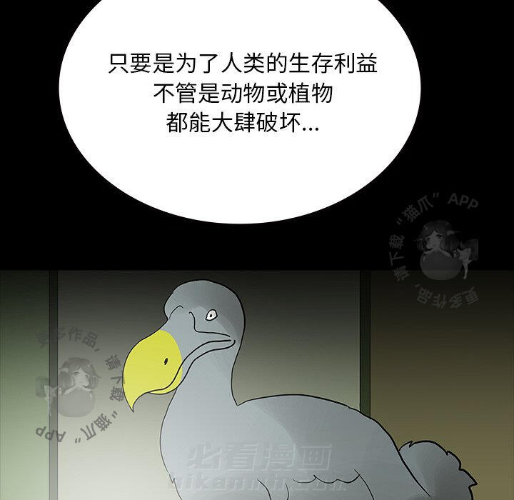 《鬼神之手》漫画最新章节第55话 55免费下拉式在线观看章节第【38】张图片