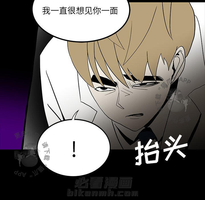 《鬼神之手》漫画最新章节第55话 55免费下拉式在线观看章节第【87】张图片