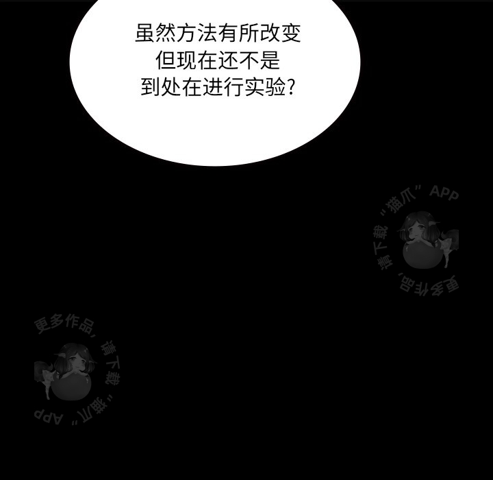 《鬼神之手》漫画最新章节第55话 55免费下拉式在线观看章节第【32】张图片