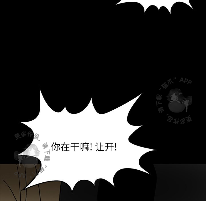 《鬼神之手》漫画最新章节第55话 55免费下拉式在线观看章节第【14】张图片