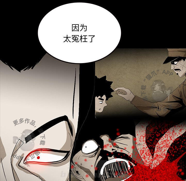 《鬼神之手》漫画最新章节第55话 55免费下拉式在线观看章节第【56】张图片