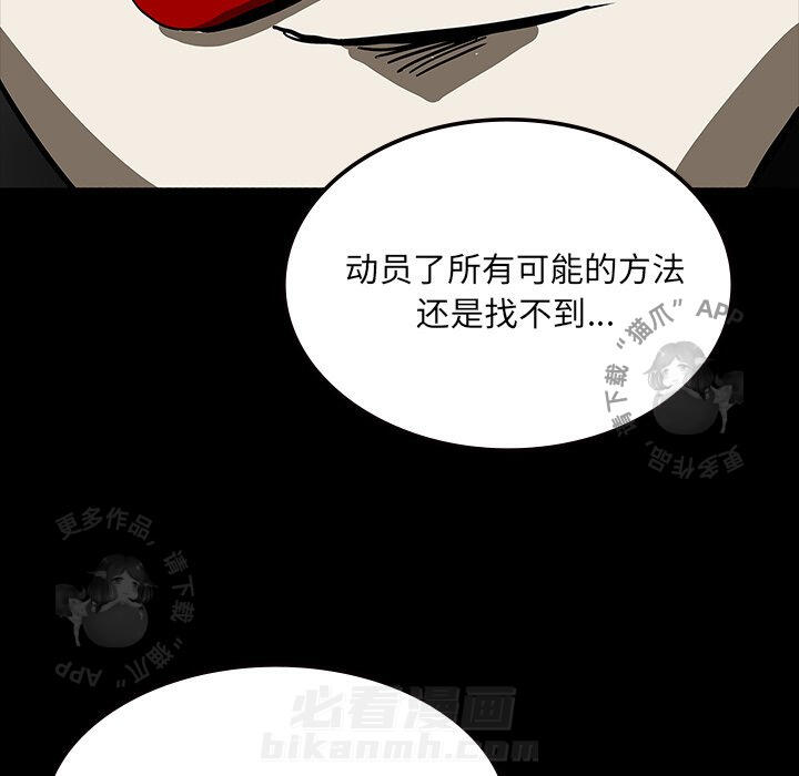 《鬼神之手》漫画最新章节第55话 55免费下拉式在线观看章节第【7】张图片