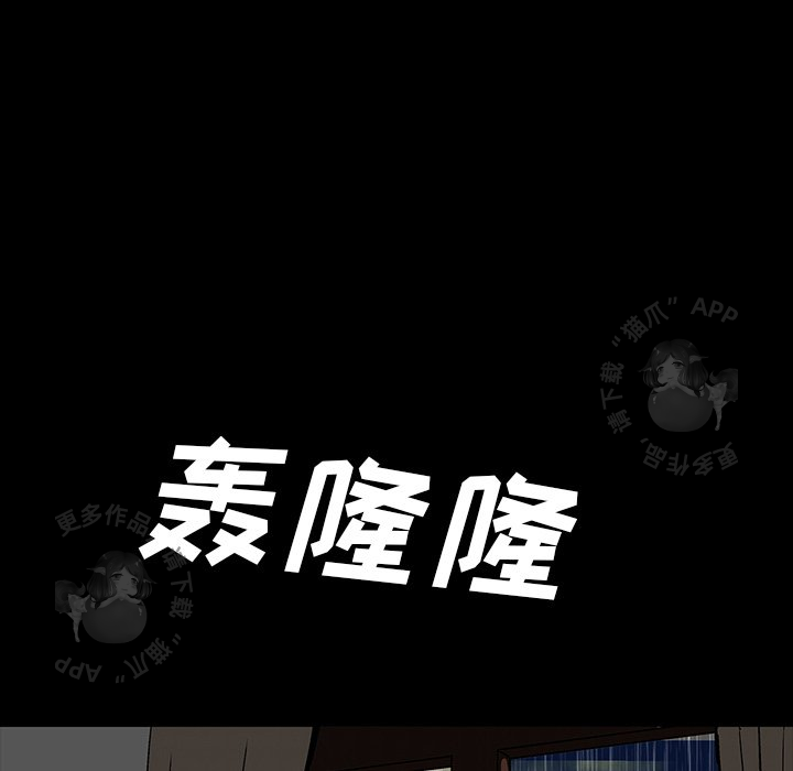 《鬼神之手》漫画最新章节第55话 55免费下拉式在线观看章节第【59】张图片