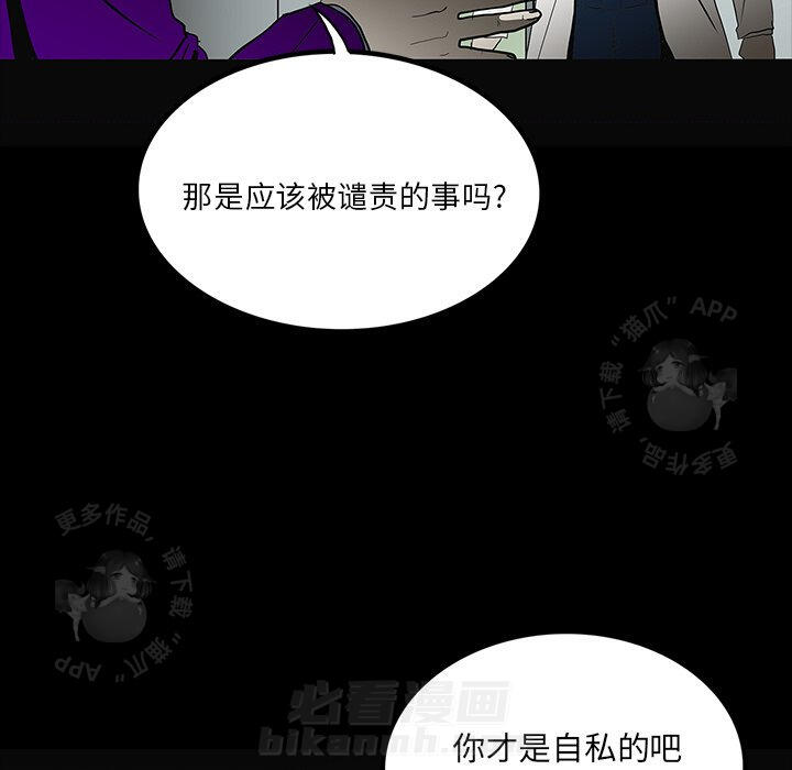 《鬼神之手》漫画最新章节第55话 55免费下拉式在线观看章节第【30】张图片