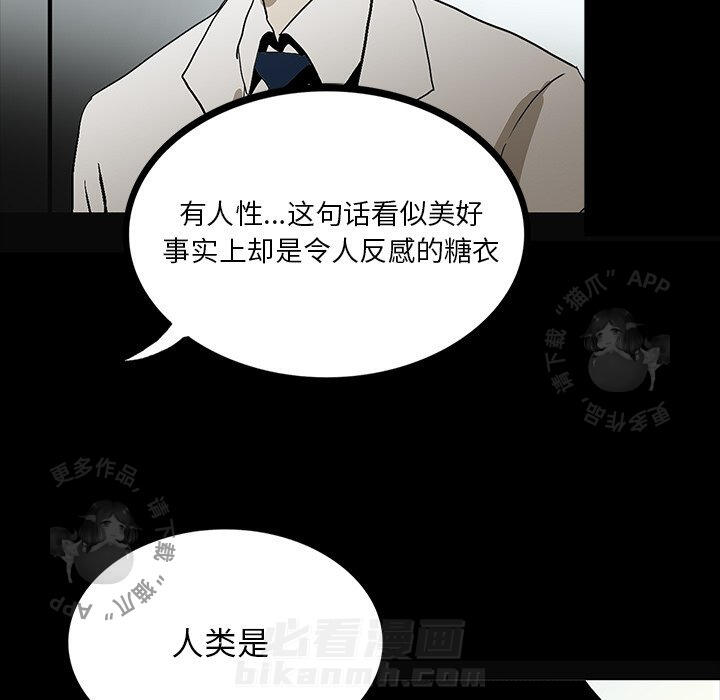 《鬼神之手》漫画最新章节第55话 55免费下拉式在线观看章节第【26】张图片