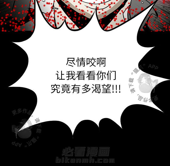 《鬼神之手》漫画最新章节第55话 55免费下拉式在线观看章节第【105】张图片