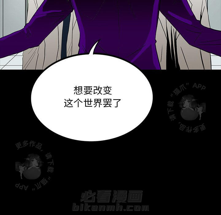 《鬼神之手》漫画最新章节第55话 55免费下拉式在线观看章节第【50】张图片