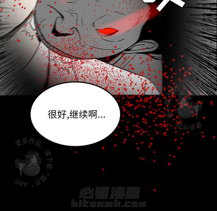 《鬼神之手》漫画最新章节第55话 55免费下拉式在线观看章节第【114】张图片