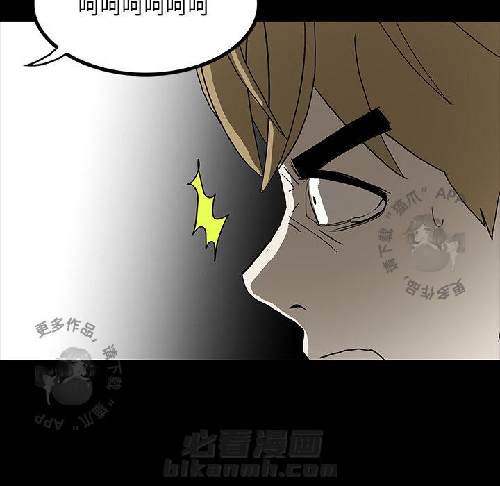 《鬼神之手》漫画最新章节第56话 56免费下拉式在线观看章节第【83】张图片