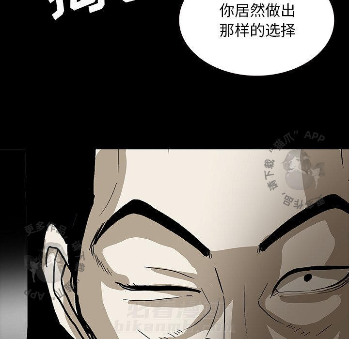 《鬼神之手》漫画最新章节第56话 56免费下拉式在线观看章节第【75】张图片