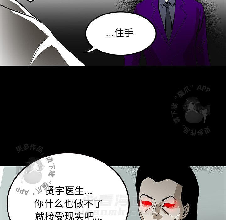 《鬼神之手》漫画最新章节第56话 56免费下拉式在线观看章节第【94】张图片