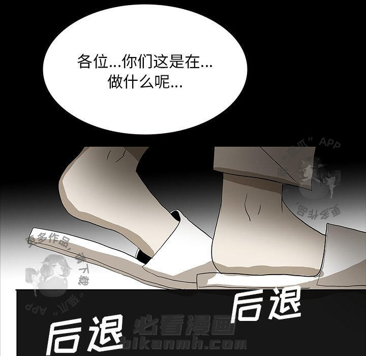 《鬼神之手》漫画最新章节第56话 56免费下拉式在线观看章节第【13】张图片