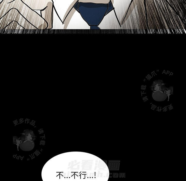 《鬼神之手》漫画最新章节第56话 56免费下拉式在线观看章节第【86】张图片