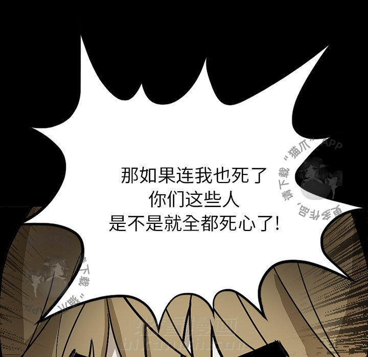 《鬼神之手》漫画最新章节第56话 56免费下拉式在线观看章节第【88】张图片