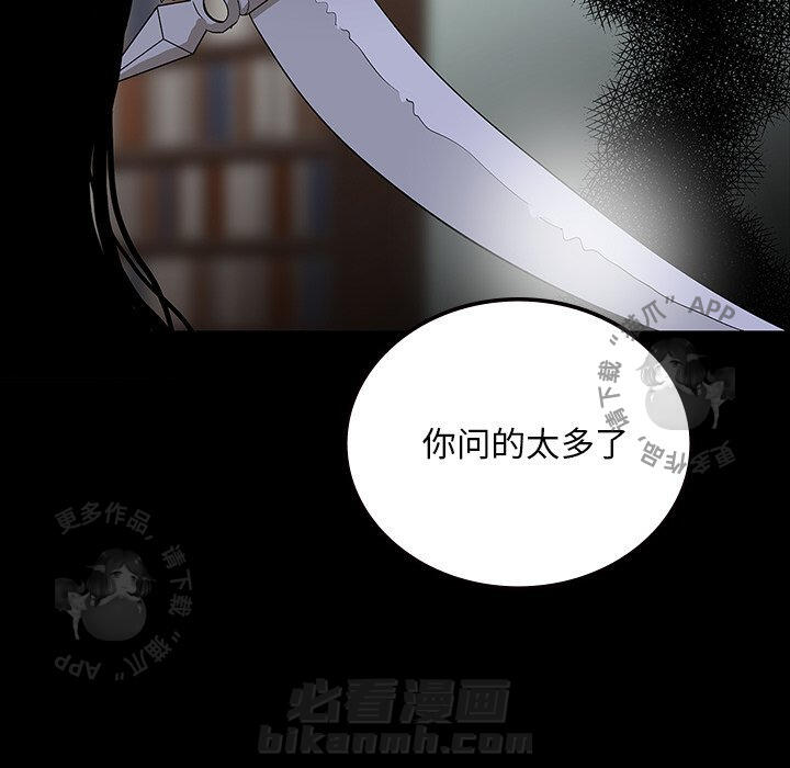 《鬼神之手》漫画最新章节第56话 56免费下拉式在线观看章节第【98】张图片