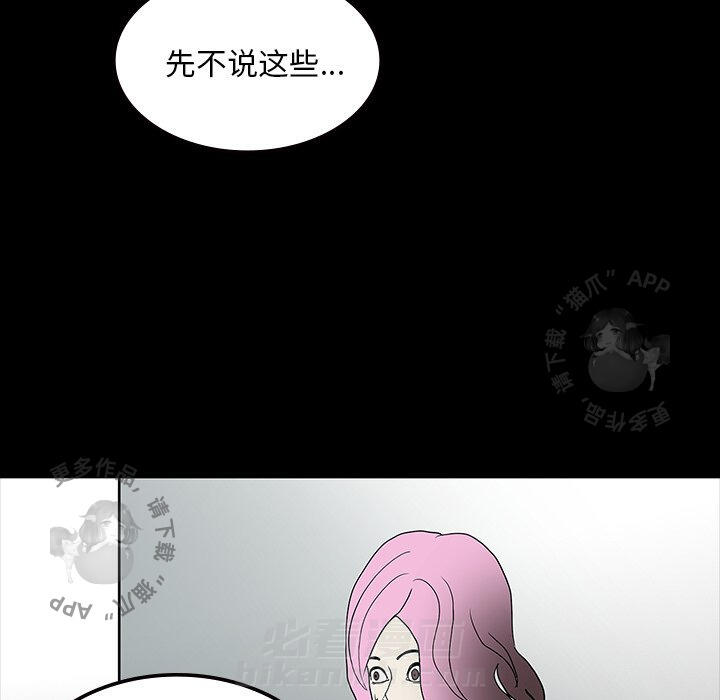 《鬼神之手》漫画最新章节第56话 56免费下拉式在线观看章节第【23】张图片