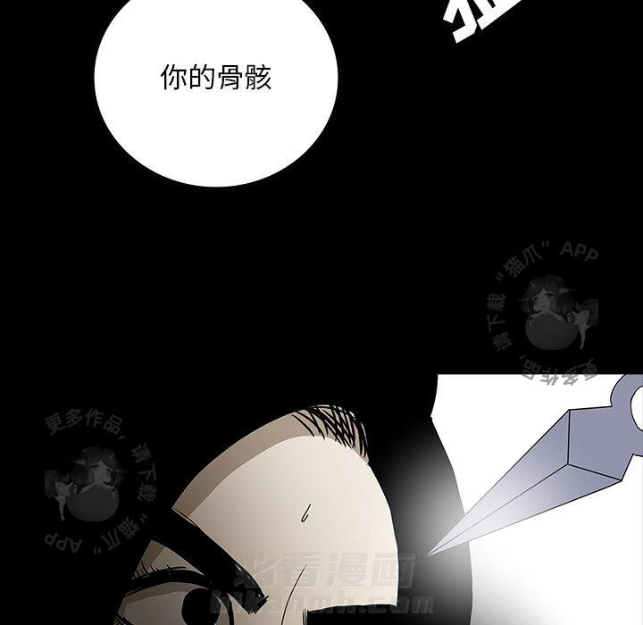 《鬼神之手》漫画最新章节第56话 56免费下拉式在线观看章节第【101】张图片