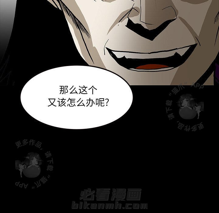 《鬼神之手》漫画最新章节第56话 56免费下拉式在线观看章节第【74】张图片