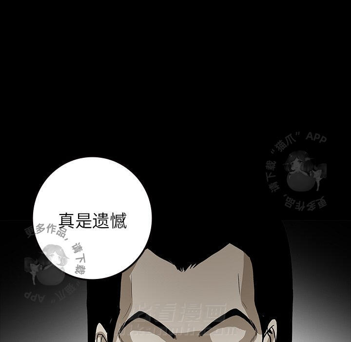 《鬼神之手》漫画最新章节第56话 56免费下拉式在线观看章节第【77】张图片