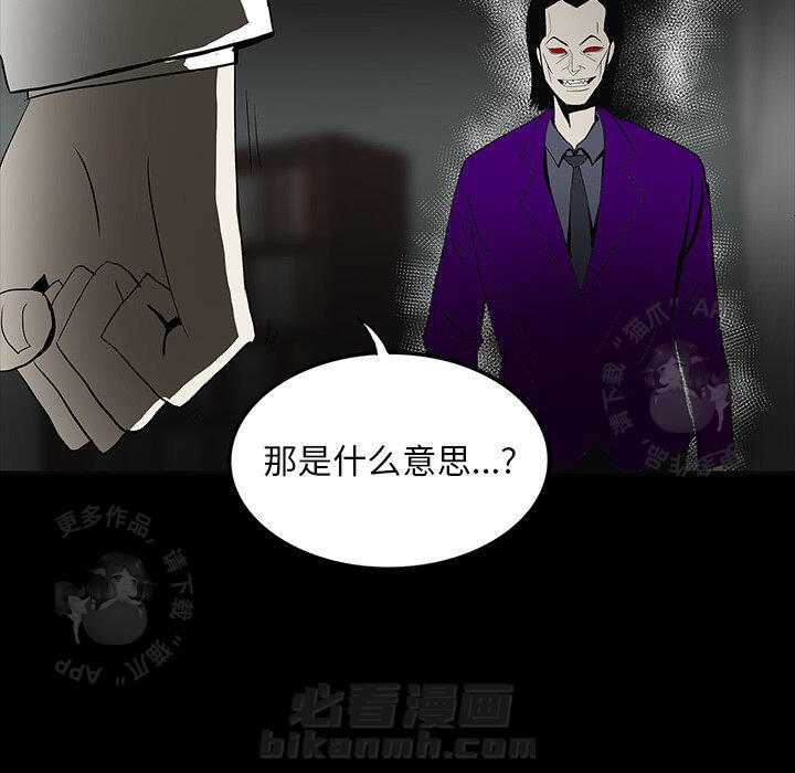 《鬼神之手》漫画最新章节第56话 56免费下拉式在线观看章节第【111】张图片