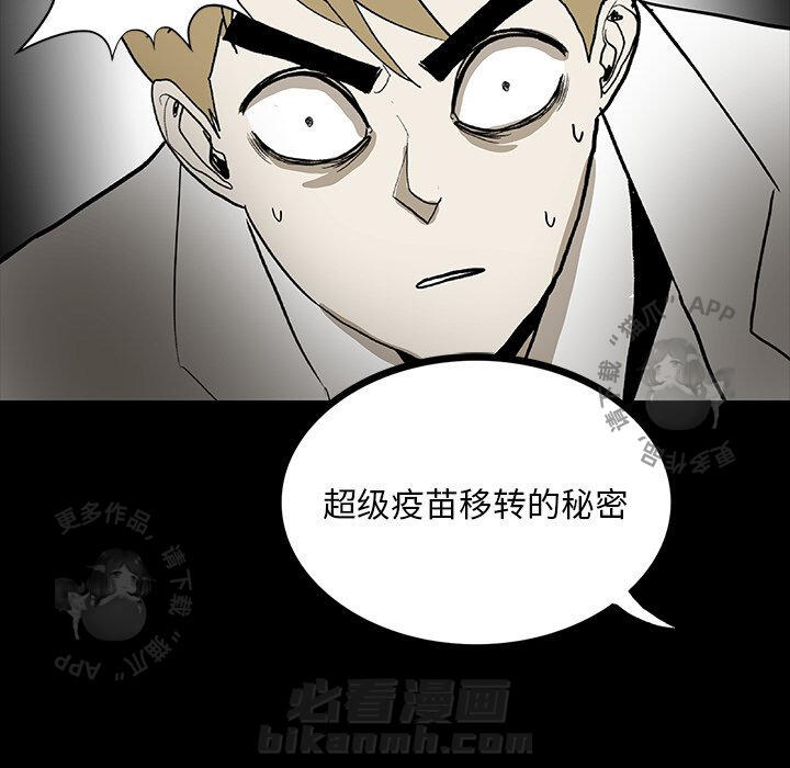 《鬼神之手》漫画最新章节第56话 56免费下拉式在线观看章节第【32】张图片