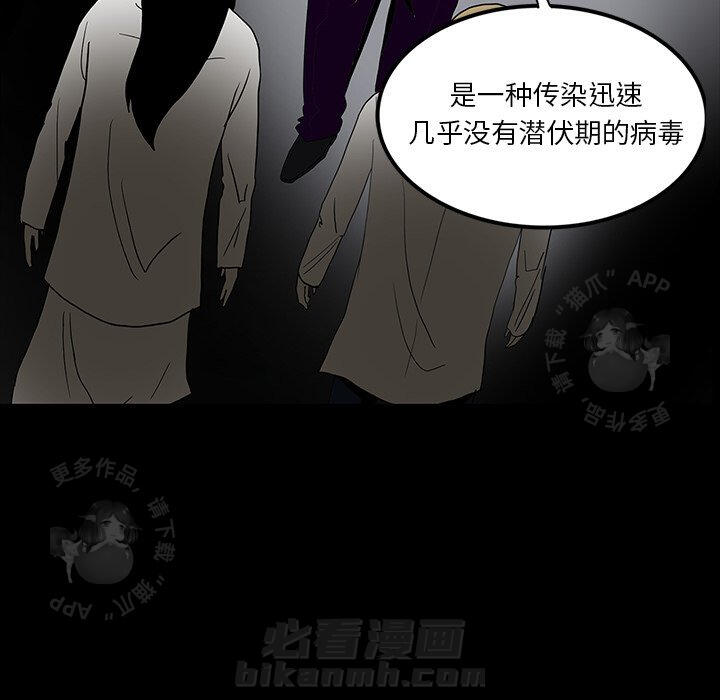 《鬼神之手》漫画最新章节第56话 56免费下拉式在线观看章节第【50】张图片