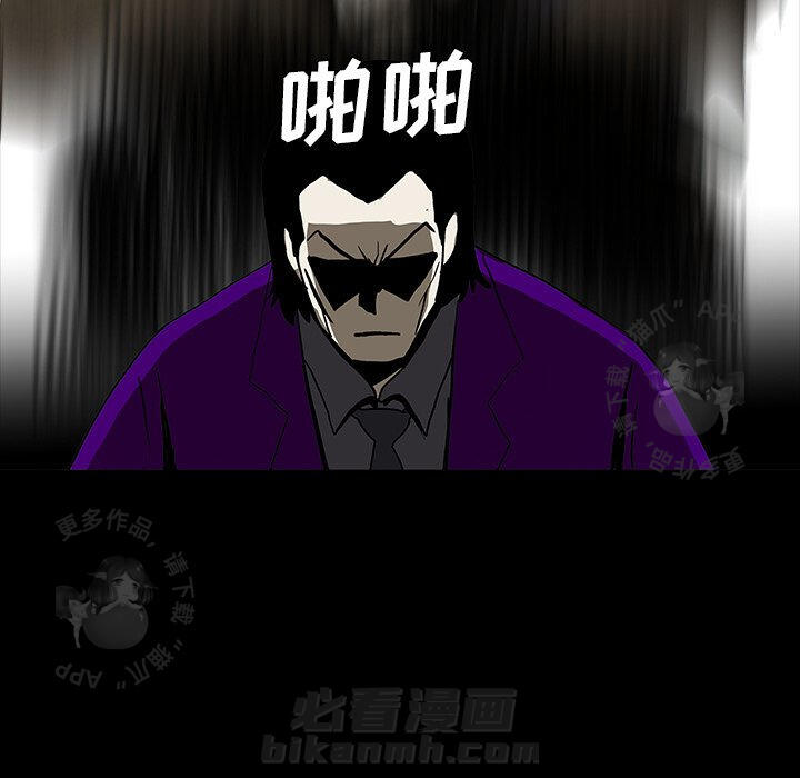 《鬼神之手》漫画最新章节第56话 56免费下拉式在线观看章节第【78】张图片