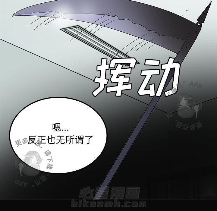 《鬼神之手》漫画最新章节第56话 56免费下拉式在线观看章节第【104】张图片