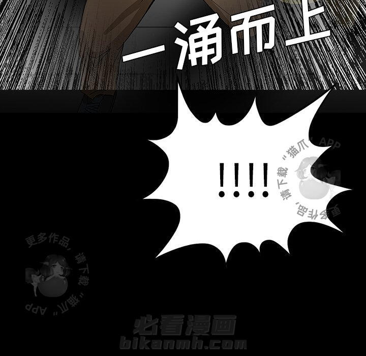 《鬼神之手》漫画最新章节第56话 56免费下拉式在线观看章节第【2】张图片