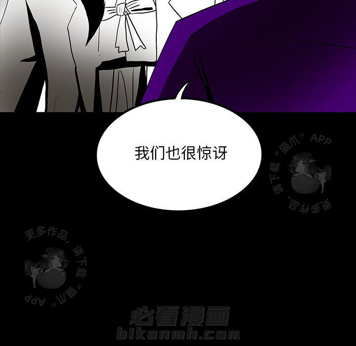 《鬼神之手》漫画最新章节第56话 56免费下拉式在线观看章节第【52】张图片