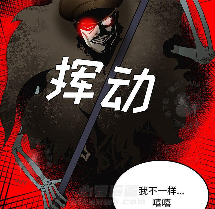 《鬼神之手》漫画最新章节第56话 56免费下拉式在线观看章节第【123】张图片