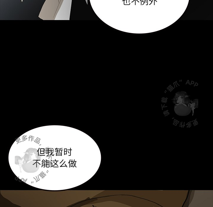 《鬼神之手》漫画最新章节第56话 56免费下拉式在线观看章节第【119】张图片