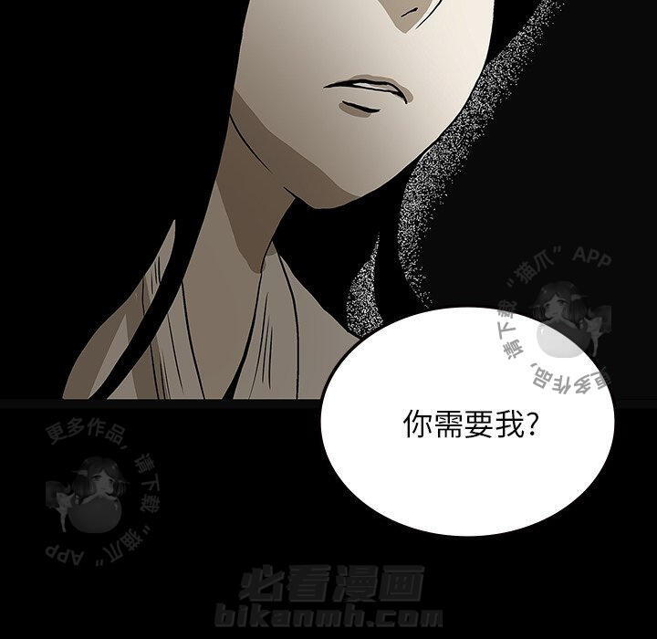 《鬼神之手》漫画最新章节第56话 56免费下拉式在线观看章节第【116】张图片