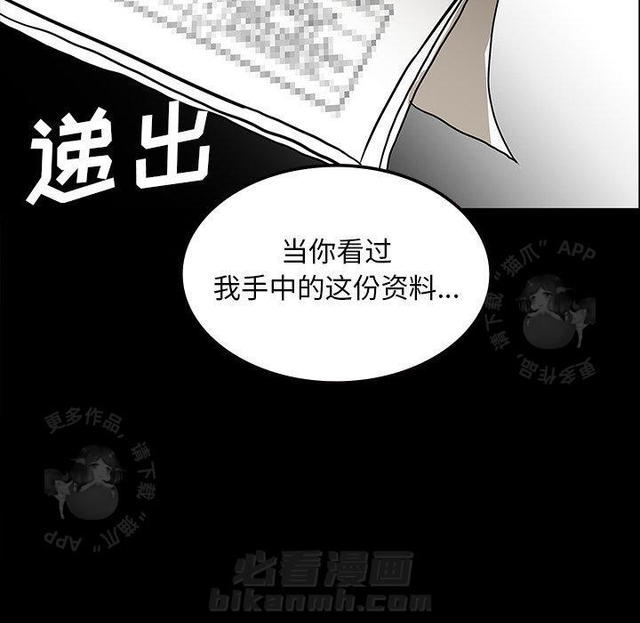 《鬼神之手》漫画最新章节第56话 56免费下拉式在线观看章节第【72】张图片