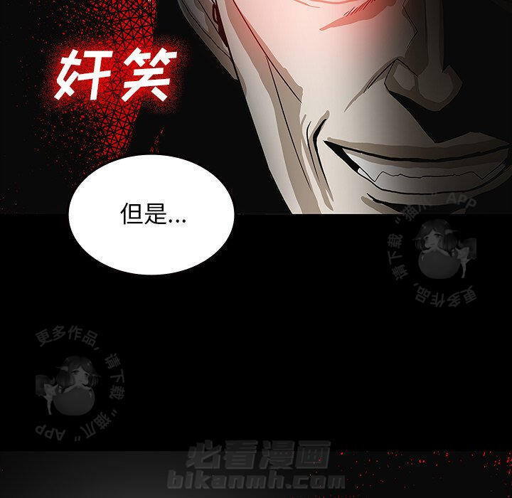 《鬼神之手》漫画最新章节第56话 56免费下拉式在线观看章节第【125】张图片