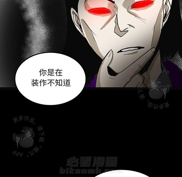 《鬼神之手》漫画最新章节第56话 56免费下拉式在线观看章节第【107】张图片