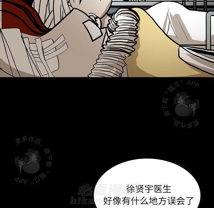 《鬼神之手》漫画最新章节第56话 56免费下拉式在线观看章节第【69】张图片