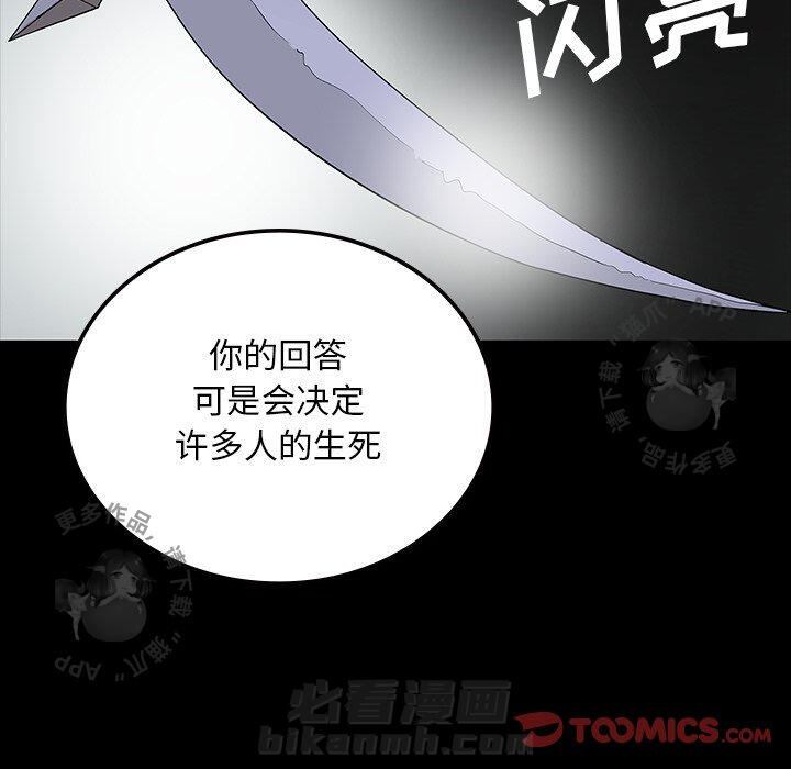 《鬼神之手》漫画最新章节第56话 56免费下拉式在线观看章节第【96】张图片