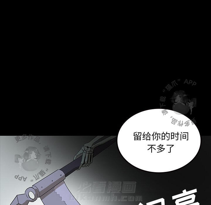 《鬼神之手》漫画最新章节第56话 56免费下拉式在线观看章节第【97】张图片