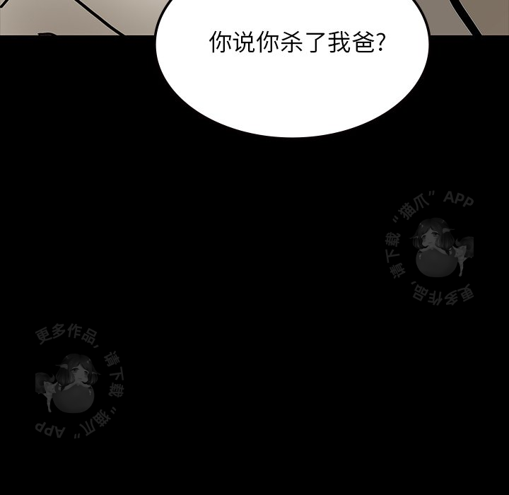 《鬼神之手》漫画最新章节第56话 56免费下拉式在线观看章节第【89】张图片