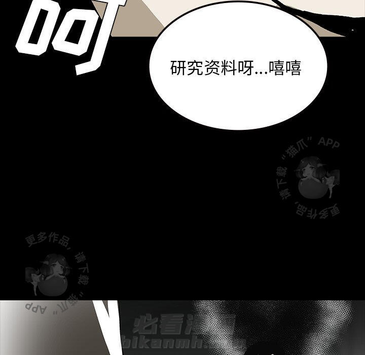 《鬼神之手》漫画最新章节第56话 56免费下拉式在线观看章节第【112】张图片