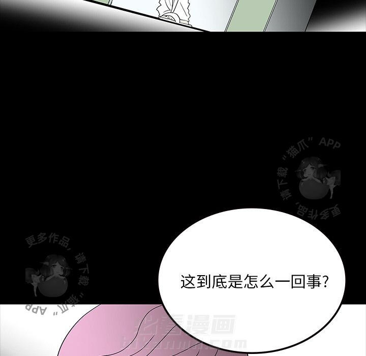 《鬼神之手》漫画最新章节第56话 56免费下拉式在线观看章节第【25】张图片