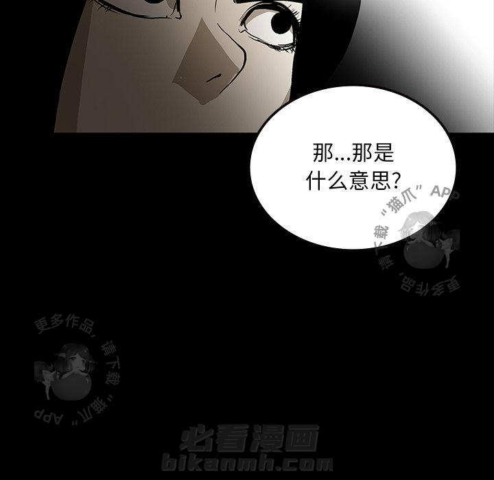 《鬼神之手》漫画最新章节第56话 56免费下拉式在线观看章节第【100】张图片