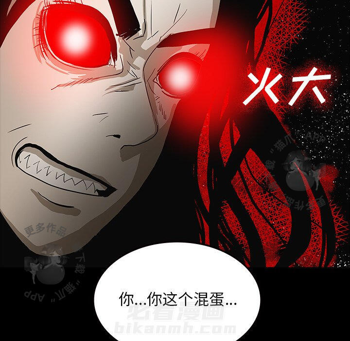 《鬼神之手》漫画最新章节第56话 56免费下拉式在线观看章节第【129】张图片