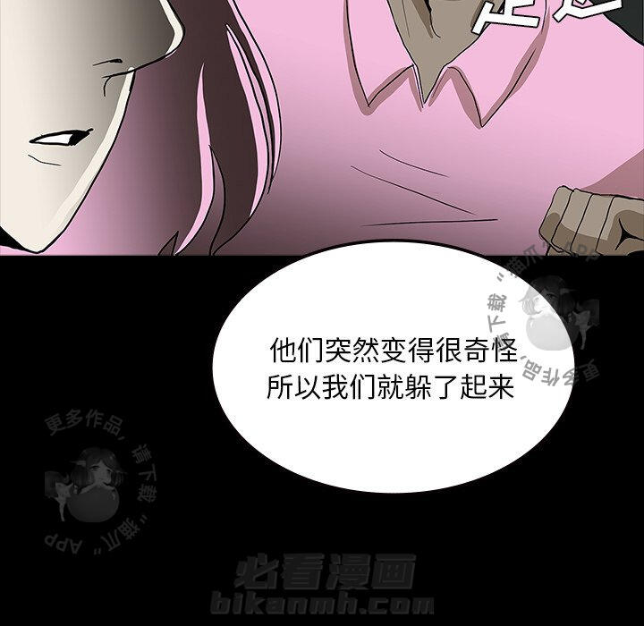 《鬼神之手》漫画最新章节第57话 57免费下拉式在线观看章节第【91】张图片