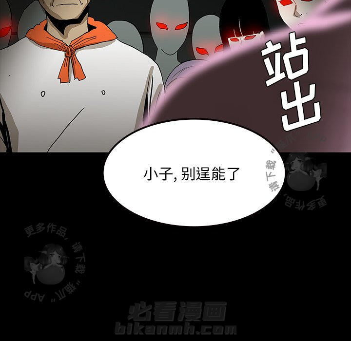 《鬼神之手》漫画最新章节第57话 57免费下拉式在线观看章节第【69】张图片